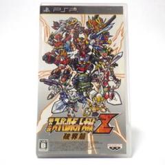 PSP　第2次スーパーロボット大戦Z 破界篇
