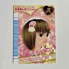 ラブandベリーフィナーレコレクション そよかぜリトルホワイトアイレットモカシン 2025年最新】ラブandベリー フィナーレの人気アイテム - メルカリ
