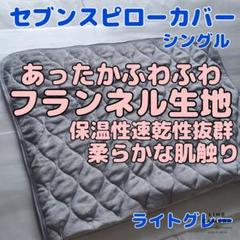 2025年最新】トゥルースリーパー 枕カバー ハンドメイドの人気アイテム 