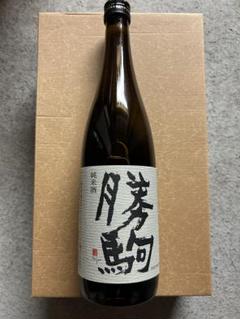 勝駒　純米吟醸酒　純米酒　2025年3月詰 720ml 2本セット なかやすオンラインショップ / 清都酒造場