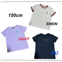 Tシャツ 150cm ３枚セット