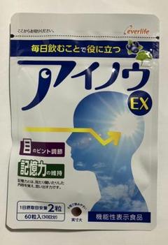 アイノウ EX 60粒
