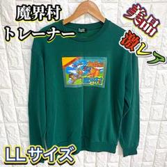 【美品 激レア】 魔界村 ビッグプリント スウェット トレーナー グリーン LL