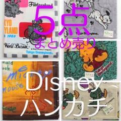 5点 ハンカチ 未開封 ディズニー 101 プー ミッキー 七人の小人 レトロ