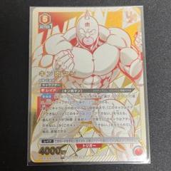 キン肉マン UR ユニオンレア SR - メルカリ