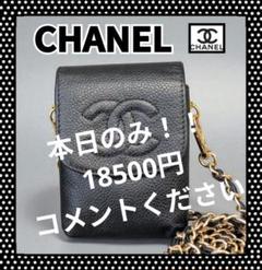 シャネル シガレットケース キャビアスキン デカココ ミニポーチ
