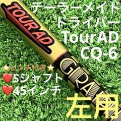 2025年最新】Tour ad cq 6sの人気アイテム - メルカリ