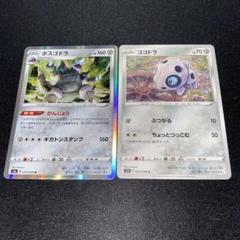 2025年最新】ポケモンカードボスゴドラの人気アイテム - メルカリ