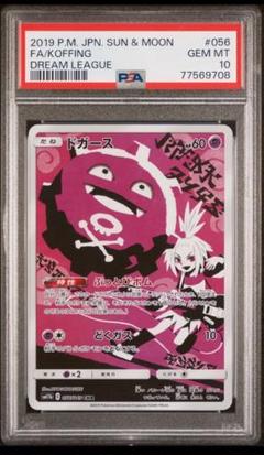 2025年最新】ホミカ psa10の人気アイテム - メルカリ