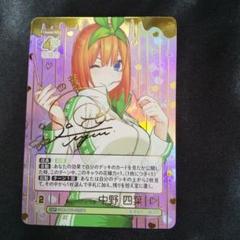 <美品> 誠実に向き合うこと PRSP 3枚セット 中野 三玖 プロモ 五等分】伝えたい気持ち 中野 三玖【PRSP】GYC-PR-025P1 - C
