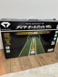 【中古美品】ダイヤ オートパットHD ダイヤオートパットHD | ダイヤゴルフ