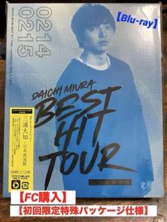DAICHI MIURA BEST HIT TOUR in 日本武道館 DVD DAICHI MIURA BEST HIT TOUR in 日本武道館