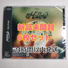 StrayKids スキズ hollow 通常盤 新品未開封 6枚 - メルカリ