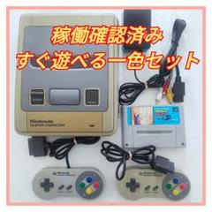スーパーファミコン 任天堂 Nintendo 本体 SHVC-001 一式セット