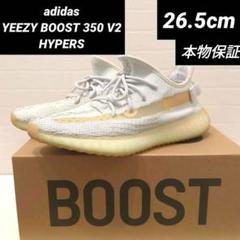 adidas YEEZY BOOST 350 V2 HYPERS 26.5cm