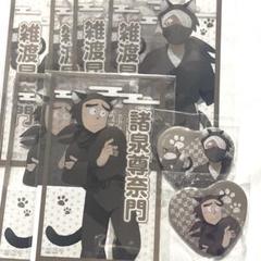 忍たま　ナンジャ　クリアシート　缶バッジ　雑渡昆奈門　諸泉尊奈門