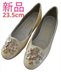 新品 銀座ヨシノヤ オフホワイト エナメル フラット パンプス バレエシューズ 新品 銀座ヨシノヤ オフホワイト エナメル フラット パンプス