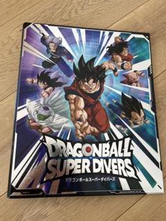ドラゴンボール　スーパーダイバーズ SDVBS 9ポケットバインダーのサムネイル