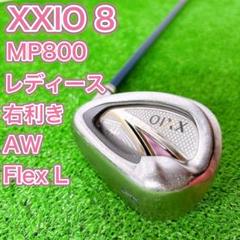 XXIO MP1200 ゼクシオ アプローチウェッジ AW レディース 単品 L XXIO - レディース XXIO12 ゼクシオ MP1200L アプローチウェッジ