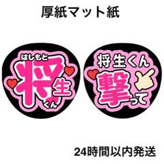 2025年最新】ファンサ ボードの人気アイテム - メルカリ