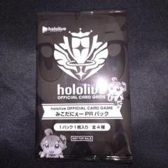 ホロカ みこだにぇ赤エールプロモ hololive PRパック 公式カード