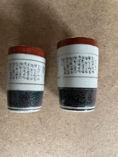 1559 安田如意造茶碗未使用