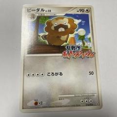 2025年最新】ビーダル ポケモンスクランブルの人気アイテム