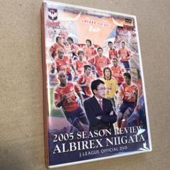 DVD アルビレックス新潟 2005シーズンレビュー Jリーグ