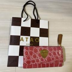 お値下げ致しました！アタオ　長財布 お値下げ致しました！アタオ 長財布 - メルカリ