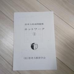 未使用　12冊セット　スーパーピグマリオン　プリント教材 未使用 12冊セット スーパーピグマリオン プリント教材の通販 by