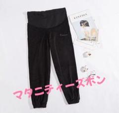 マタニティー　妊婦　パジャマパンツ 裏起毛 長パンツ フリース リラックス