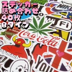 防水ステッカー詰め合わせ 【Bタイプ】◆40枚セット!
