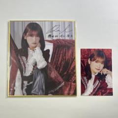 櫻坂46 井上梨名 サクコレ C賞 サイン入り ミニ色紙 FC