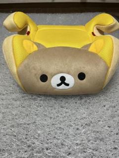 リラックマ ジュニアシート 廃盤　美品