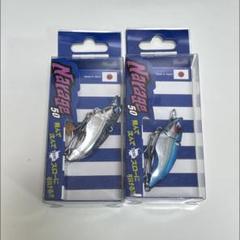 ブルーブルー ナレージ50 2個セット - メルカリ