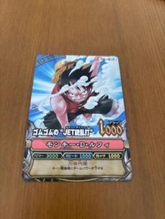 ワンピース ワンピーベリーマッチ　モンキー・D・ルフィ　カードゲーム