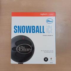Blue Snowball iCE USBマイク