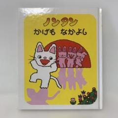 2025年最新】絵本絶版の人気アイテム - メルカリ