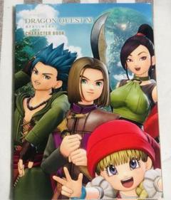 ドラクエ11 キャラクターブックの中古 未使用品を探そう メルカリ ドラクエ11 キャラクターブックの中古 未使用品を探そう メルカリ