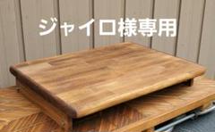 ジャイロ様専用 シェルコン スライド天板 - メルカリ