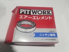 pk 10 日産パオ クラントサクションパイプ 新品 楽天市場】日産 パオ（排気系パーツ｜パーツ）：車用品<車用品