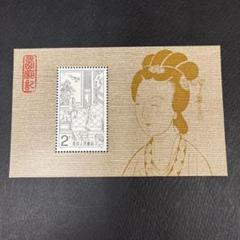 2025年最新】中国切手 小型シートの人気アイテム - メルカリ