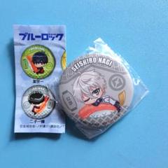 【ブルーロック】くら寿司景品☆缶バッジ☆凪誠士郎☆