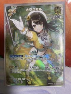 ホロカ 大空スバル ur ホロライブ ホロカ キュリアスユニバース 大空スバル UR｜Yahoo