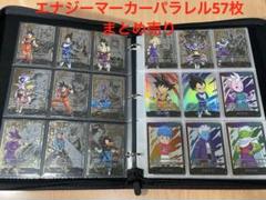 2025年最新】エナジーマーカー02の人気アイテム - メルカリ
