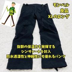 インシュレーテッド アルパインパンツ Women's｜モンベル