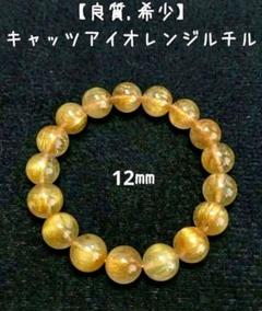 ホットなアイテム、ホットな節約 男女可少しの光パッと輝くキャッツアイ効果コッパールチル アクセサリー