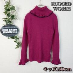 【RUGGED WORKS】フリルリブニット キッズ150cm タートルニット