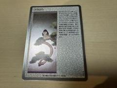 村上隆 もののけ京都 チケット限定版 フクロウ UR 日本語版