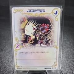 2025年最新】clamp in cardland xxxholic カードの人気アイテム